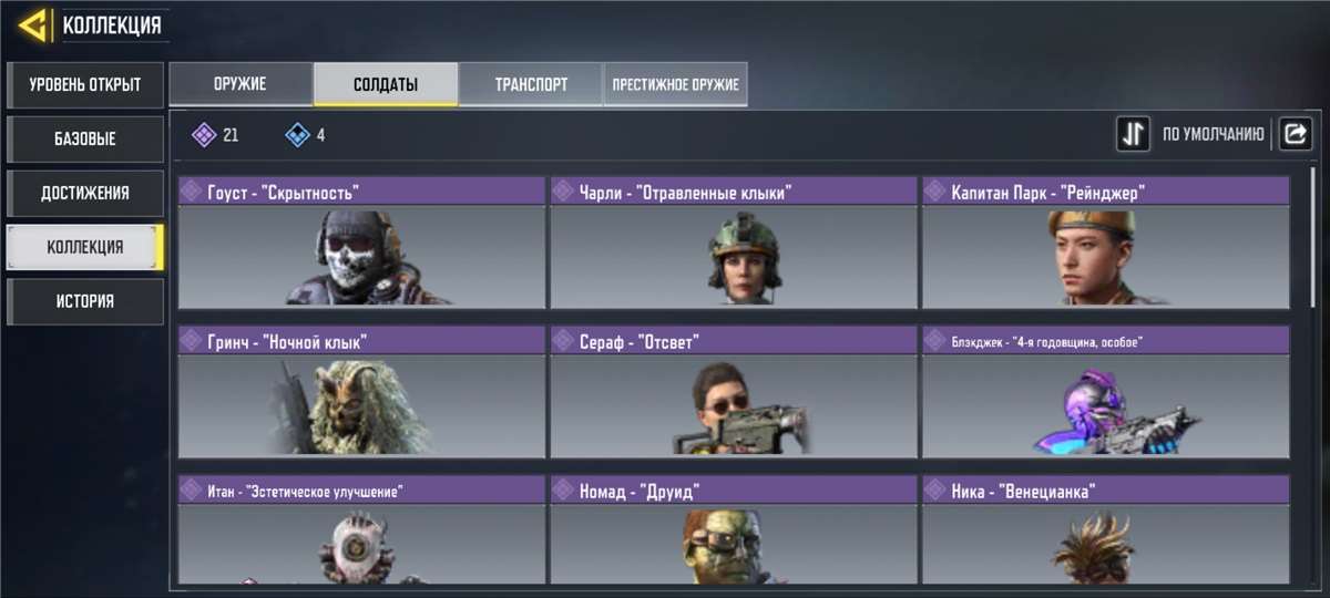 Selling account